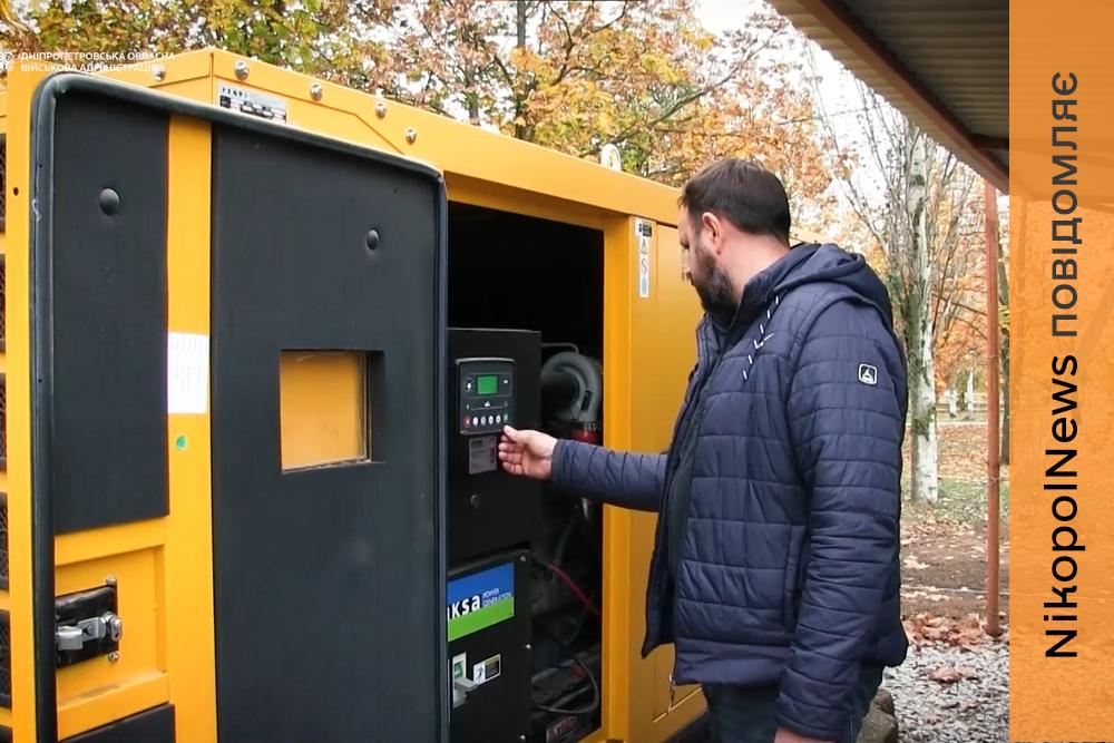 Генератори та акумулятори: як Томаківська громада готується до зими — ДніпроОВА (відео)