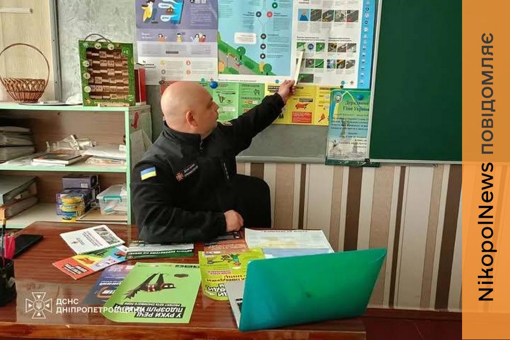 У Марганці школярів навчали мінної та пожежної безпеки: про що нагадали учням (фото)