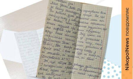 «Тут її почують»: у Нікополі благодійний фонд розповів історію жінки, яка звернулася по допомогу