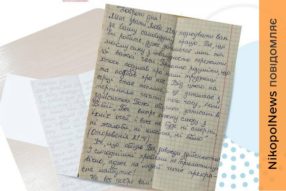 «Тут її почують»: у Нікополі благодійний фонд розповів історію жінки, яка звернулася по допомогу
