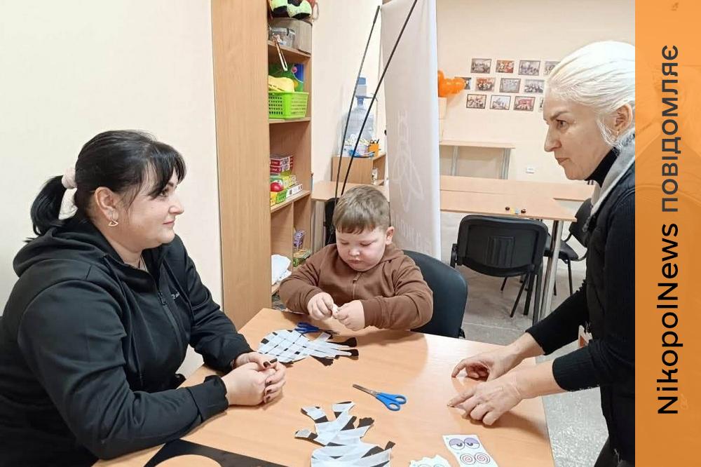 Безкоштовна психологічна підтримка: у Нікополі допомагають дорослим і дітям (фото)