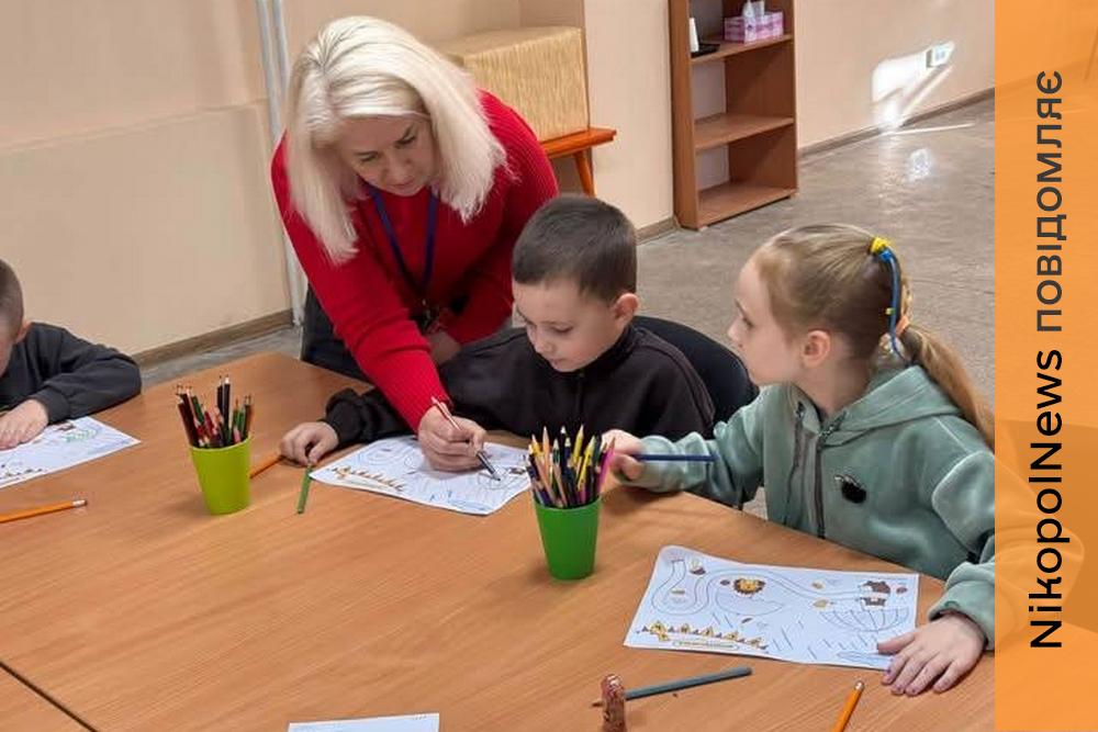 У Нікополі для дітей провели безкоштовне психологічне заняття (фото)