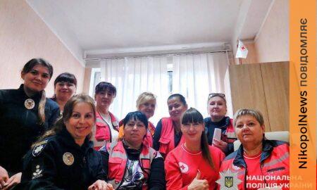 У Покрові поліцейські організували захід психологічної підтримки для працівниць Червоного Хреста (фото)