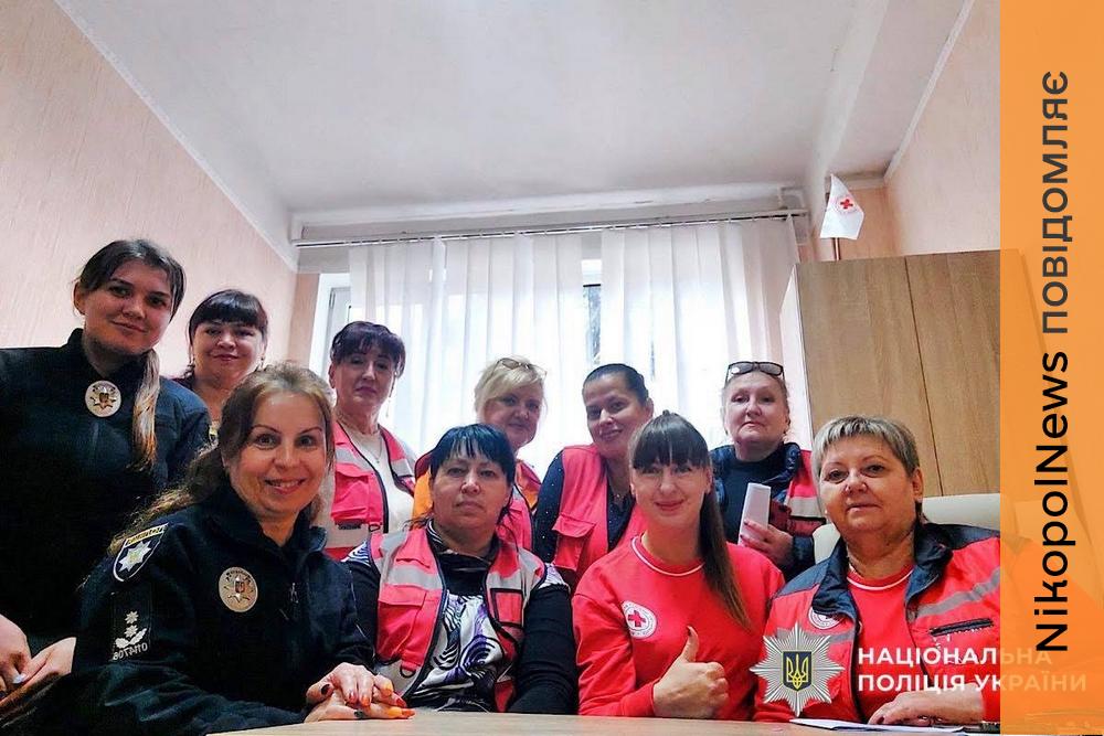 У Покрові поліцейські організували захід психологічної підтримки для працівниць Червоного Хреста (фото)