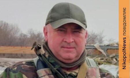 Захисника з Нікополя