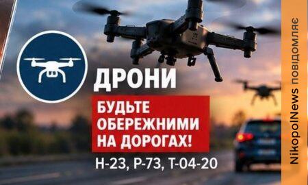 Жителям Нікопольщини 2