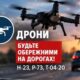 Жителям Нікопольщини 2