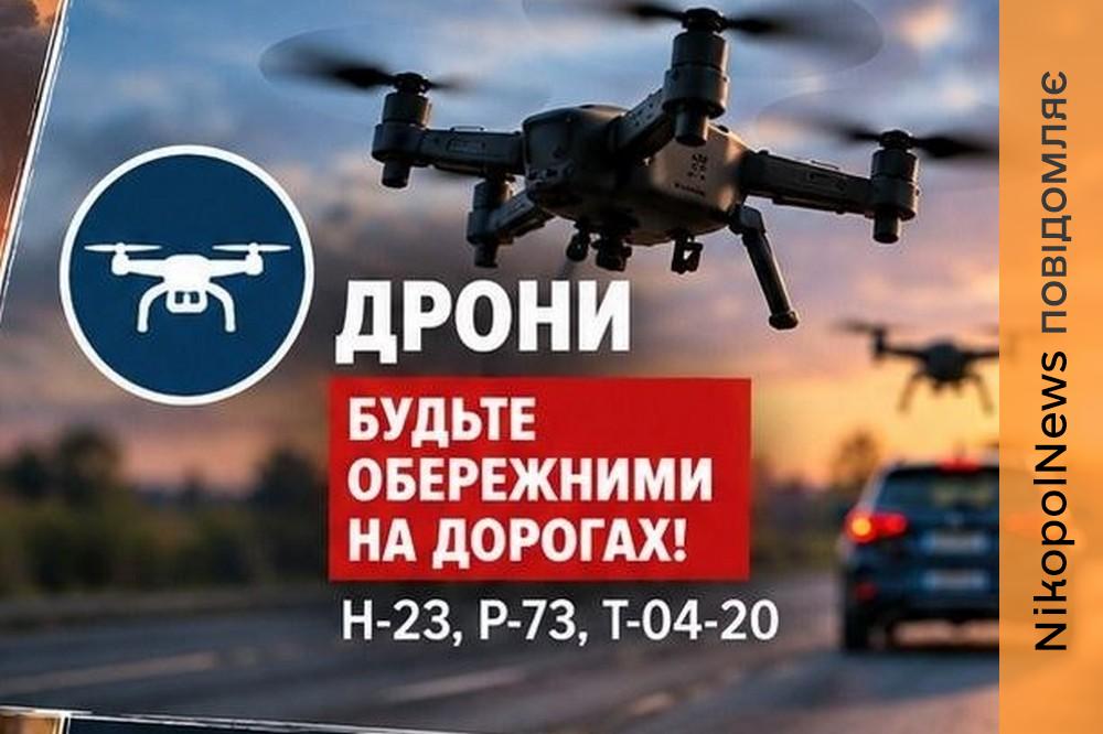 Жителям Нікопольщини 2