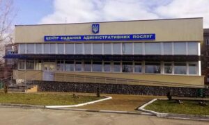 Увага! Відновлено надання всіх адміністративних послуг у ЦНАП Марганця