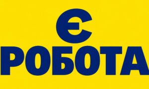 Робота у Покровській громаді: є вакансії у сільраді і центрі надання соцпослуг