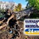 Календар війни на Нікопольщині: 24 жовтня (оновлюється)