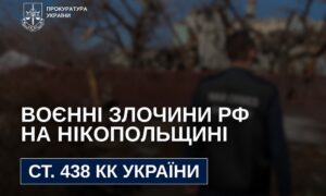 Вбито і поранено людей на Нікопольщині 16 жовтня: прокурори фіксують наслідки