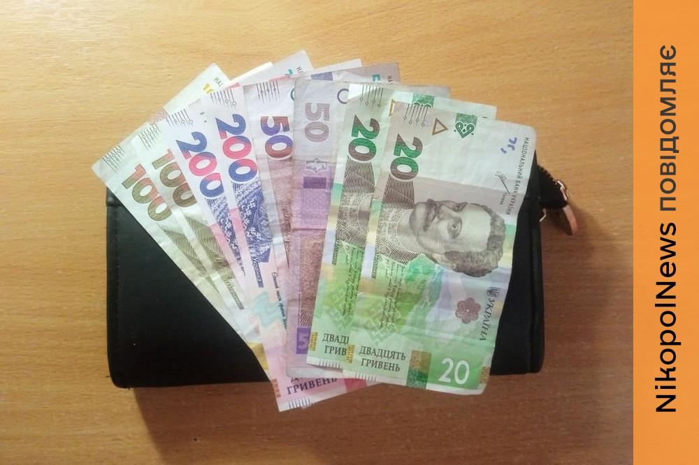 грошова допомога на Нікопольщині 3