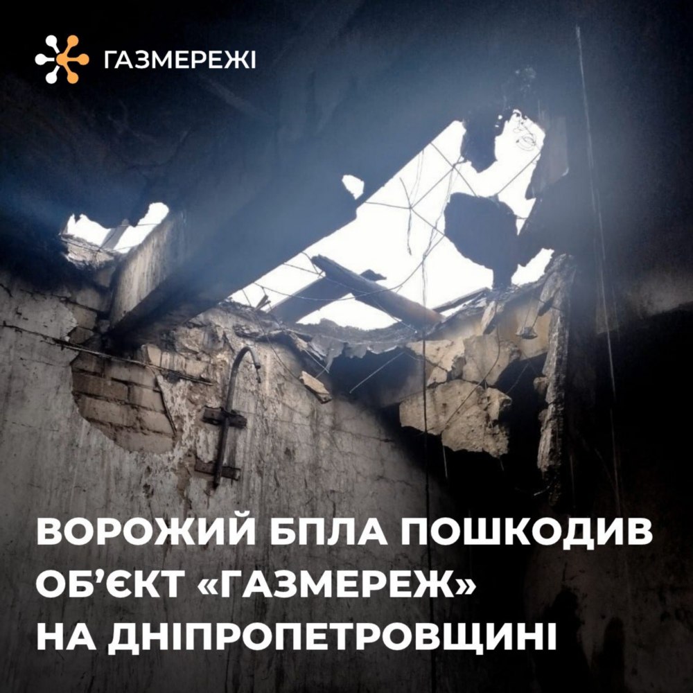 на Дніпропетровщині 2