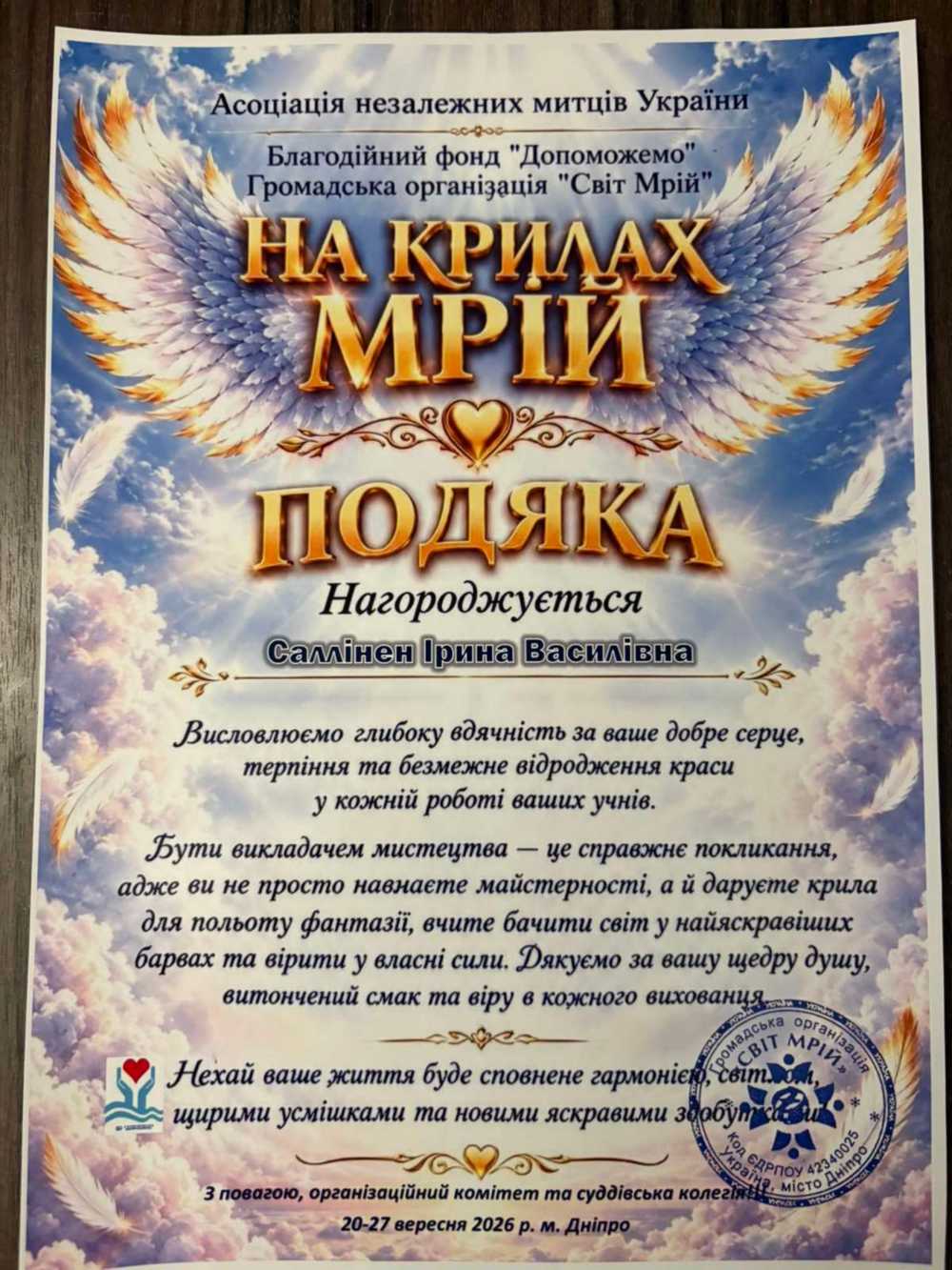 нікополець нікополець