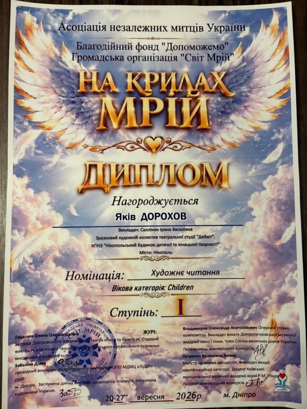 нікополець 2 нікополець 2