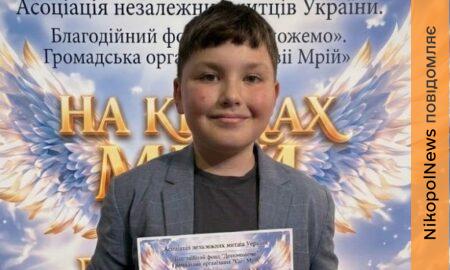 нікополець 3