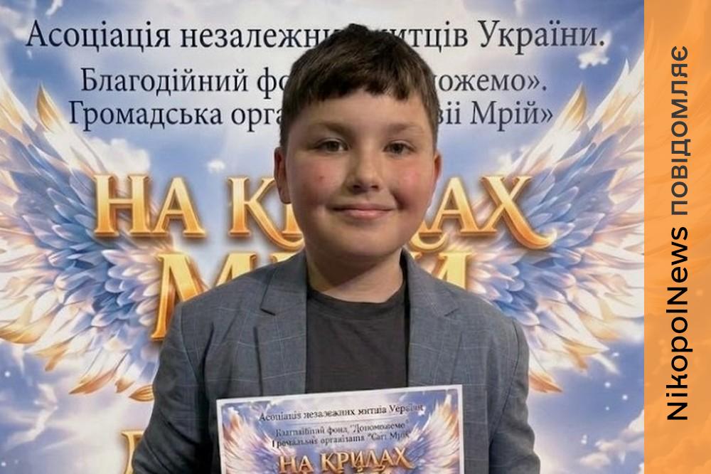 нікополець 3