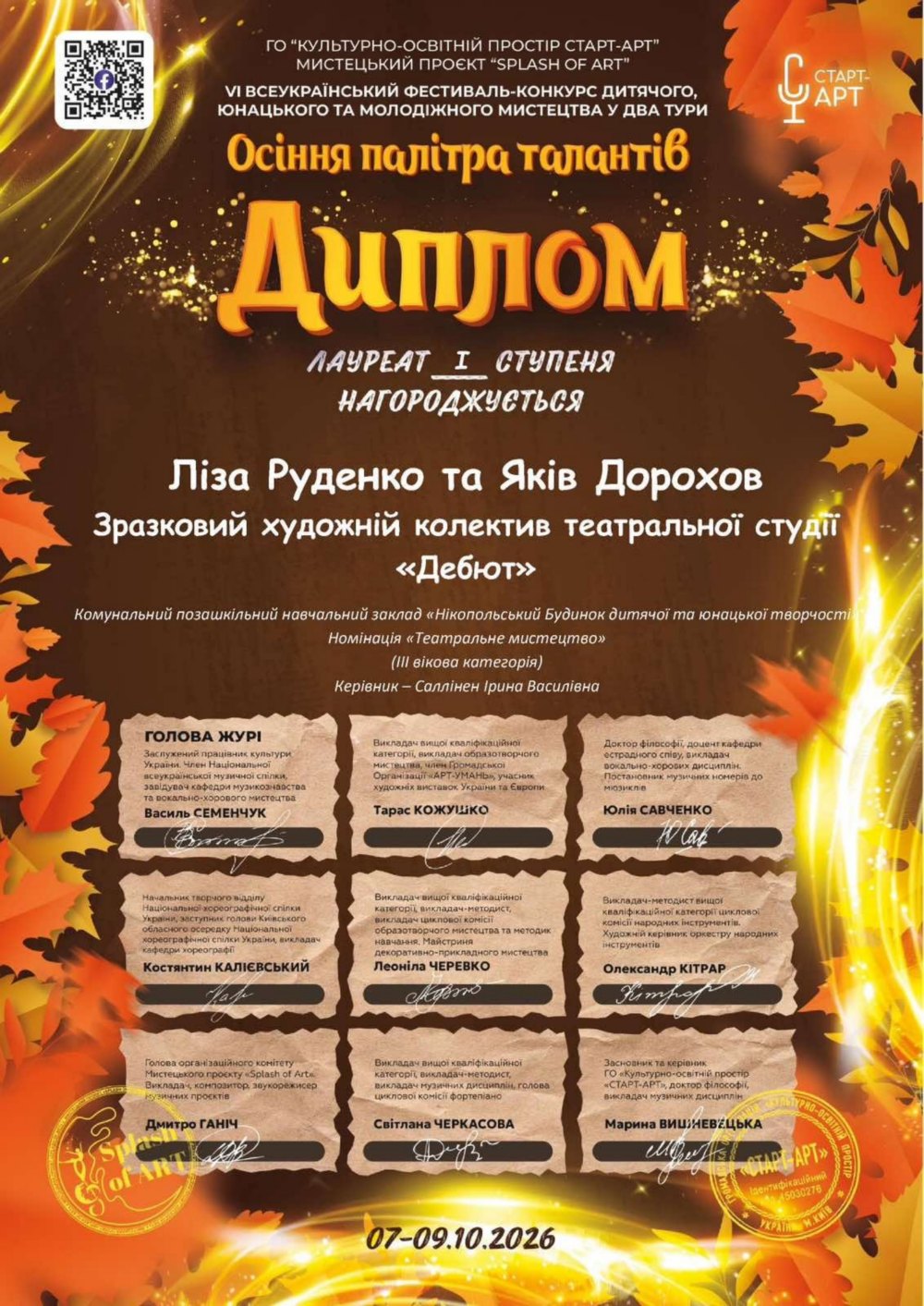 нікополя 2 нікополя 2