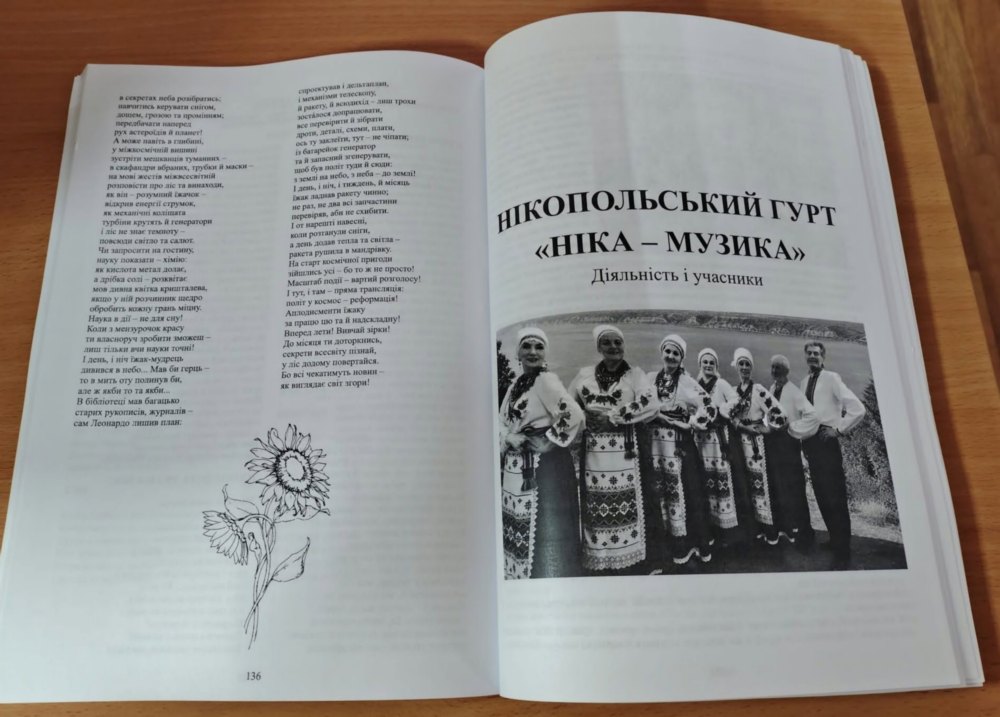 нікопольців 3