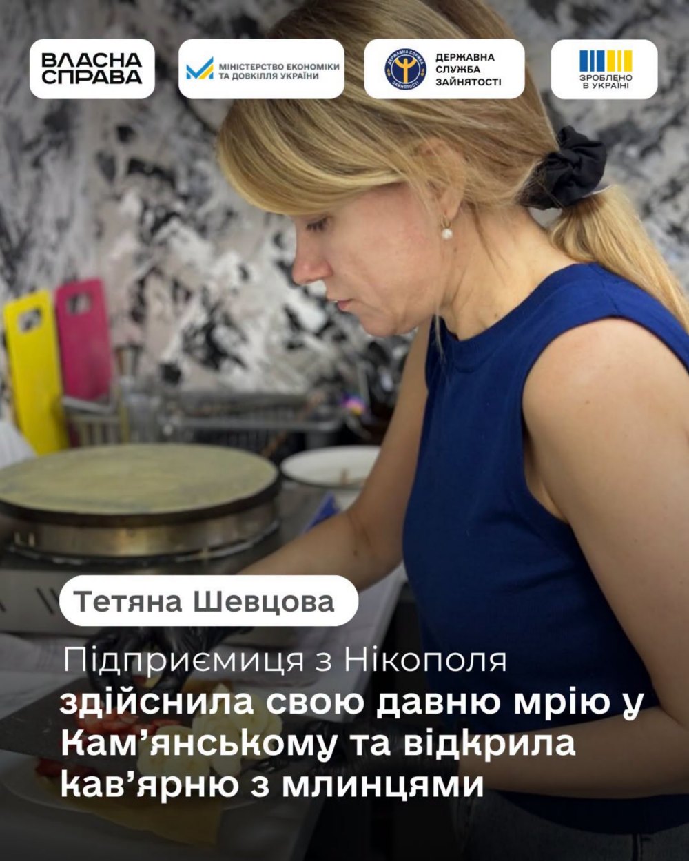 переселенка з Нікополя відкрила