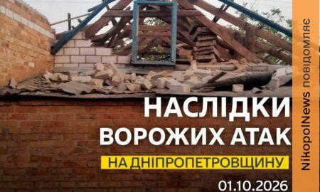 Загинув чоловік на Нікопольщині, під ударом були місто і три громади району