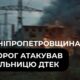 Дев’ята атака від початку вересня: