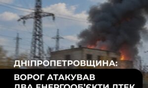 На Дніпропетровщині ворог атакував два енергооб’єкти ДТЕК: пошкоджено обладнання