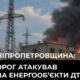 На Дніпропетровщині ворог атакував два енергооб’єкти ДТЕК: пошкоджено обладнання