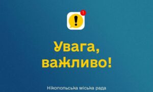 У Нікополі та навколишніх селах проводитимуть дезінфекцію води: що потрібно знати мешканцям
