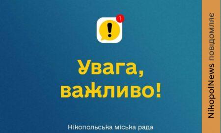У Нікополі та навколишніх селах проводитимуть дезінфекцію води: що потрібно знати мешканцям