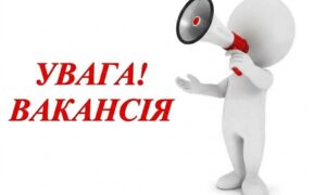 Робота у Червоногригорівській громаді: шукають головного спеціаліста відділу соціального захисту населення
