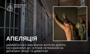 Передавав ворогу дані про ППО на Дніпропетровщині і влаштував диверсію на залізниці: засуджено агента спецслужб РФ