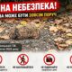 Міна може ховатися серед опалого листя: Нікопольська РВА попереджає про небезпеку