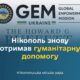 Продуктова допомога для літніх людей: у Нікополі підопічним терцентру передали гуманітарні набори