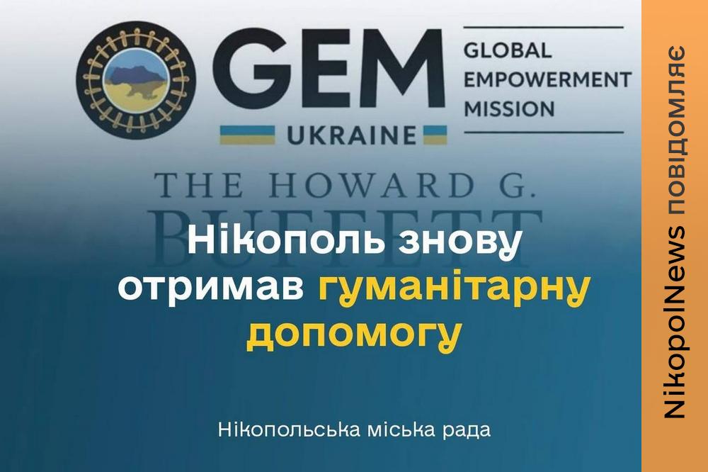 Продуктова допомога для літніх людей: у Нікополі підопічним терцентру передали гуманітарні набори