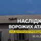 Ворог атакував Нікополь і ще дві громади району, також під ударом була Синельниківщина – що відомо
