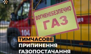 Тимчасово відключать газ у Мозолевській громаді: що потрібно знати мешканцям