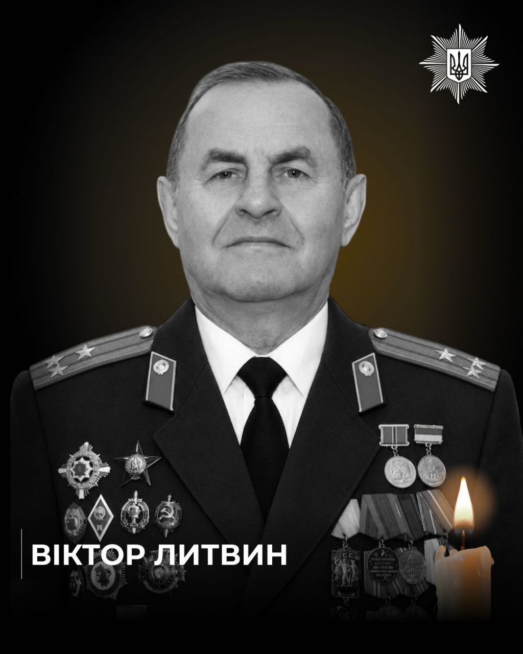 Очолював Нікопольський відділ внутрішніх справ: пішов з життя полковник міліції у відставці Очолював Нікопольський відділ внутрішніх справ: пішов з життя полковник міліції у відставці