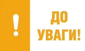 Грошова допомога дітям з інвалідністю у Червоногригорівській громаді: хто може отримати та які документи потрібні