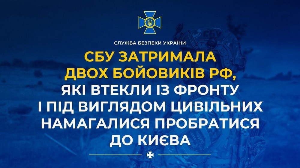 Двоє бойовиків армії РФ намагалися в’їхати у Дніпропетровську область під виглядом цивільних