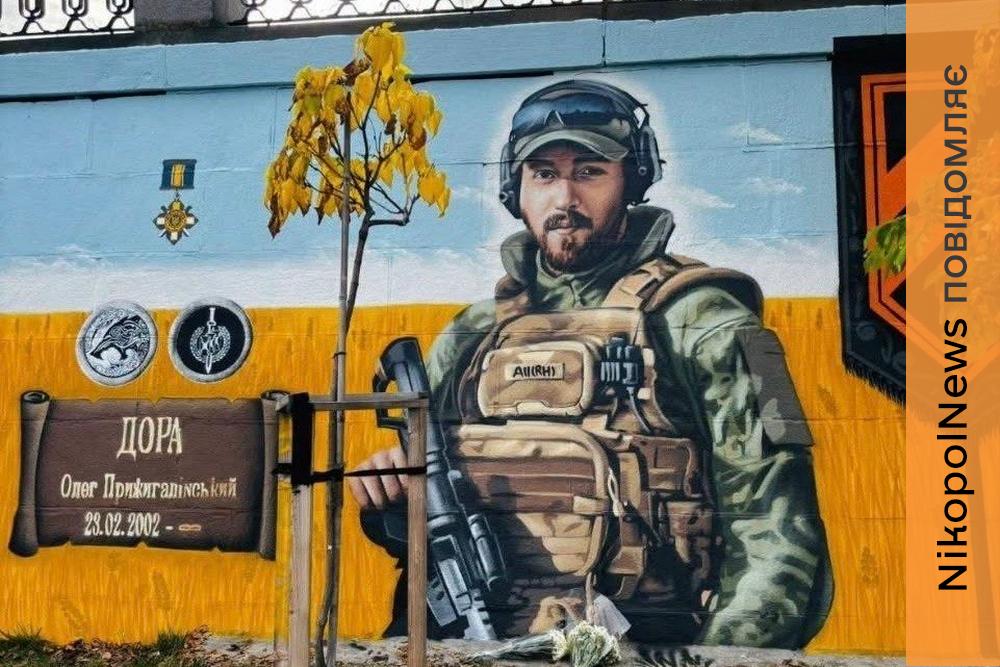 Воював з першого дня повномасштабної війни: Захиснику з Нікопольщини відкрили мурал у Києві (фото)