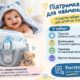 Відкрили реєстрацію на дитячі гігієнічні набори у Томаківській громаді: що входить до пакунка та де подати заявку