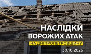 Ворог атакував дронами Нікополь та район, пошкоджена інфраструктура у Дніпрі, під ударами також були Кам’янський та Синельниківський райони