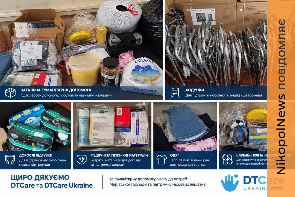 Допомога для тих, хто її потребує: Мирівська громада отримала новий гуманітарний вантаж