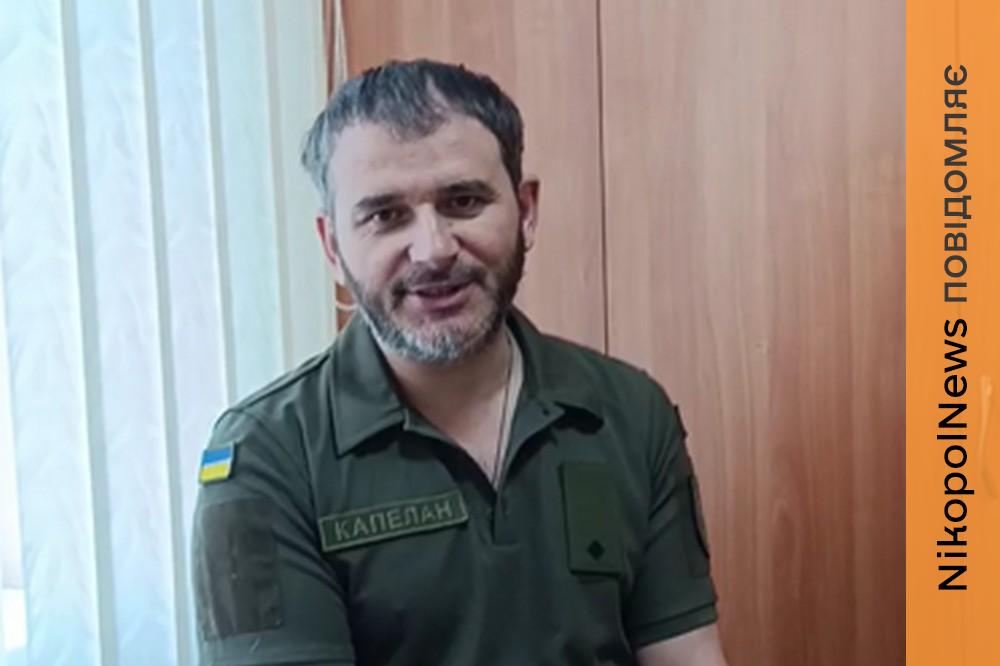 у Нікополі