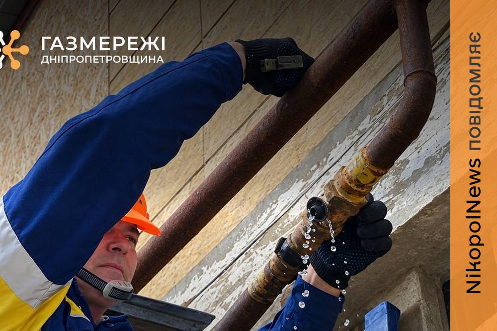 у Нікополі