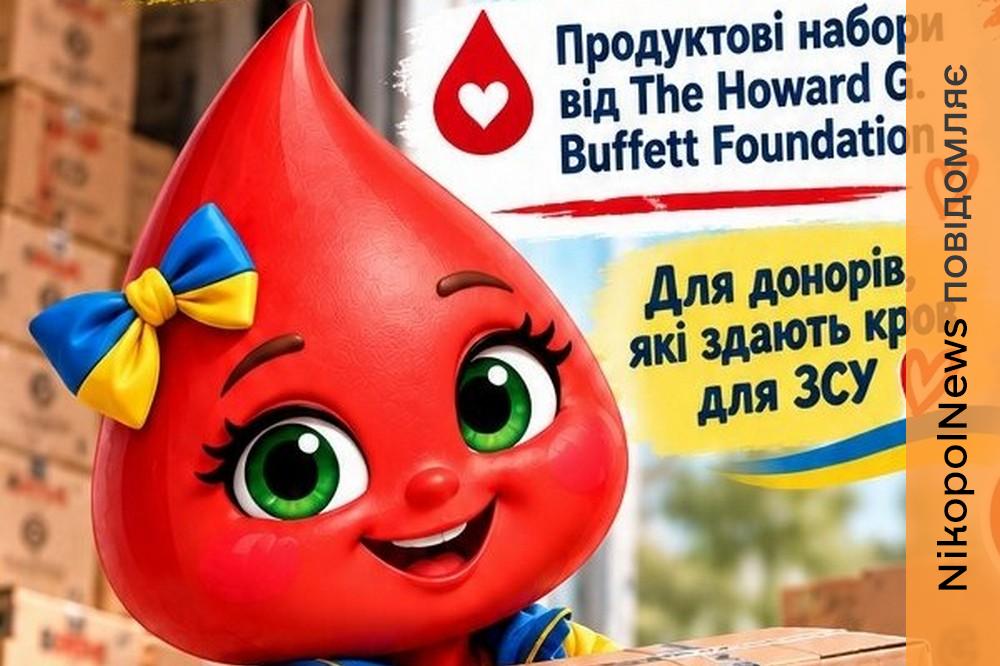 у Нікополі