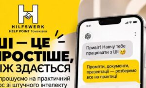 у Томаківці 2