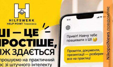 у Томаківці 2